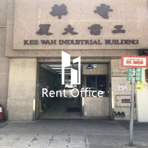 奇華工業大廈-2