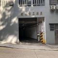 正興工業大廈