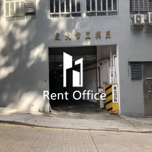 正興工業大廈-6