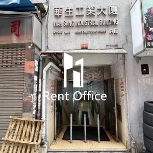 華生工業大廈-3
