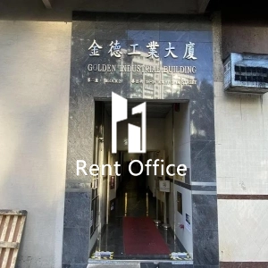 金德工業大廈二座-5