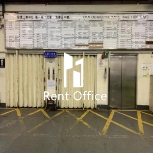 觀塘工業中心第一期-8