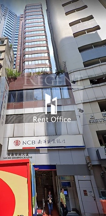 Nan Dao Commercial Building (南島商業大廈)