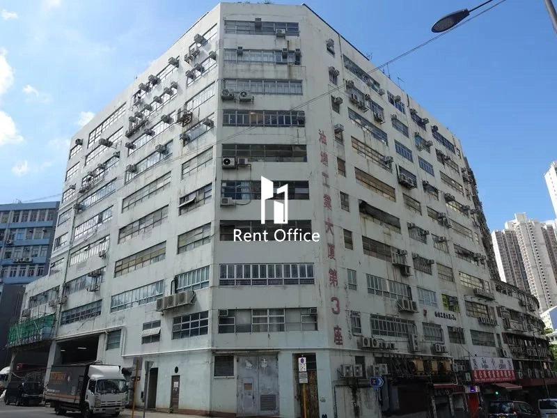 油塘工業大廈第3座