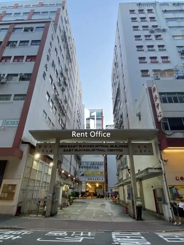 新怡生工業大廈