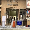 世紀工業大廈