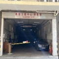 景發工業中心