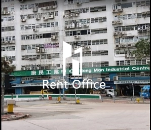 HONG MANSION INDUSTRIAL CENTRE (康民工业中心)