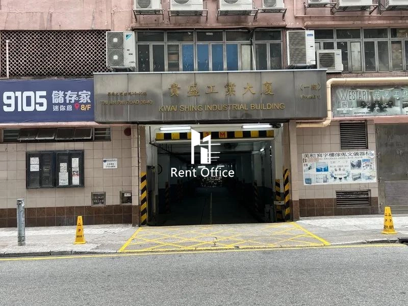 貴盛工業大廈1期