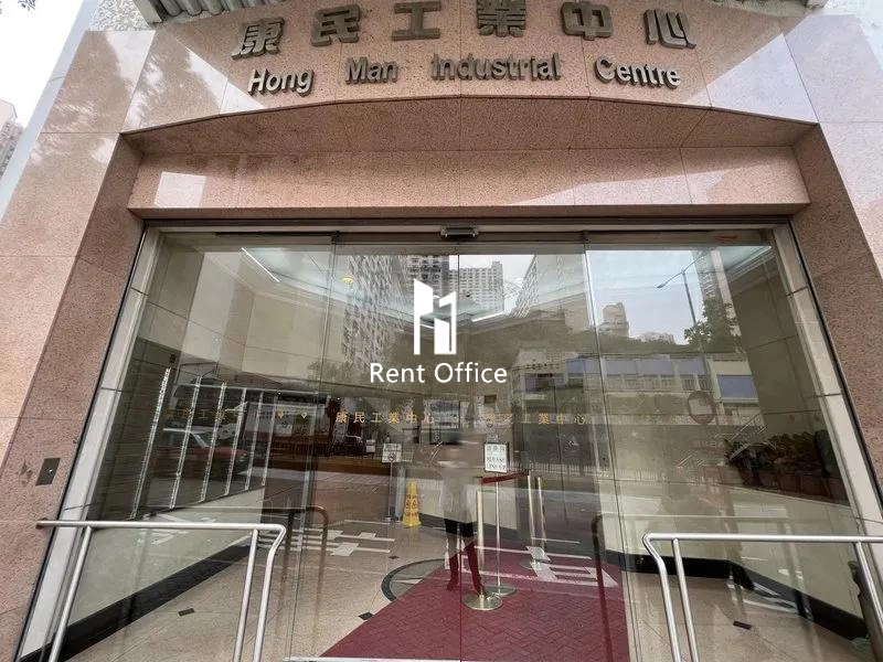 Hong Man Industrial Centre