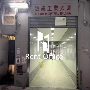 致樂工業大廈-5