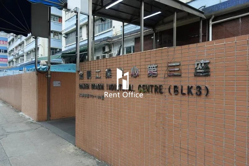 金龍工業中心第三座