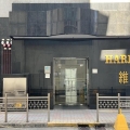 維港中心第二座