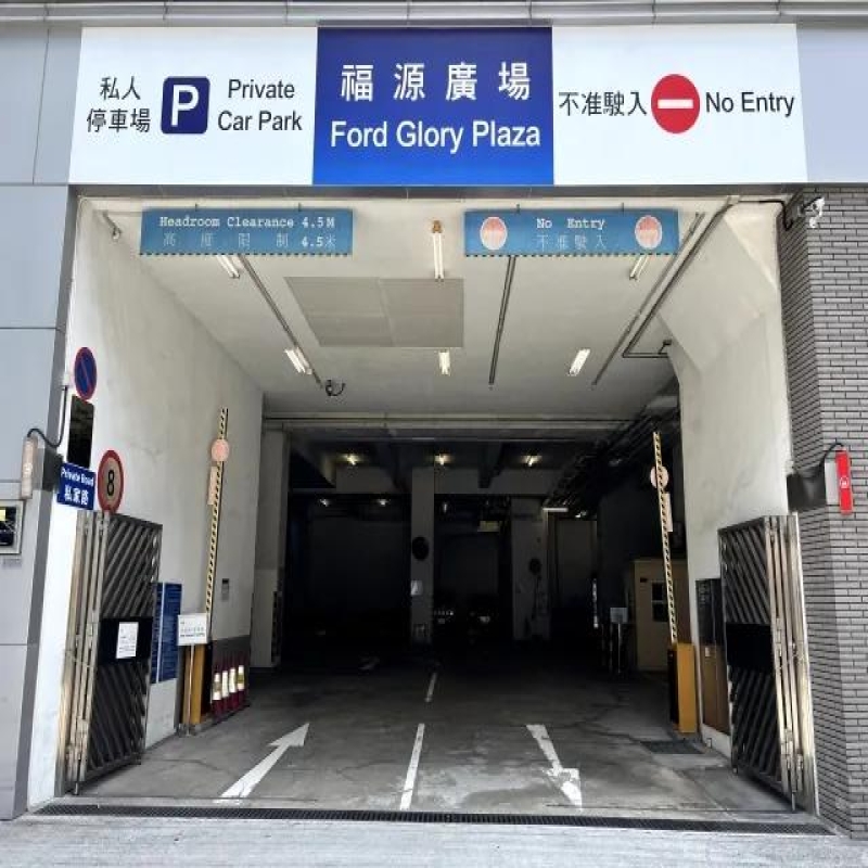 福源廣場