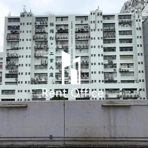 楊耀松第八工業大廈-2