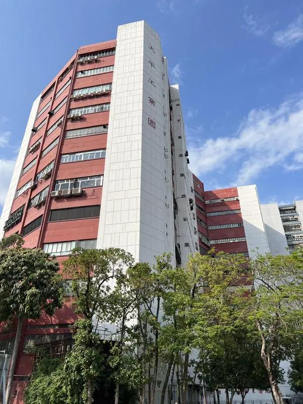 太平工業園B座
