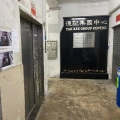 德記集團中心
