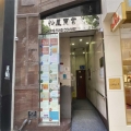 松鳳商業大廈