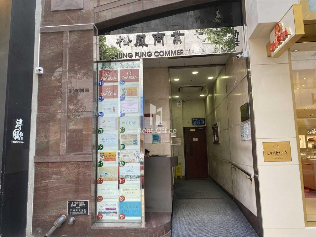 松鳳商業大廈