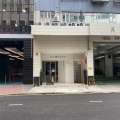 興業中心