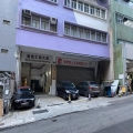 富源工業大廈