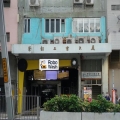 榮韶工業大廈