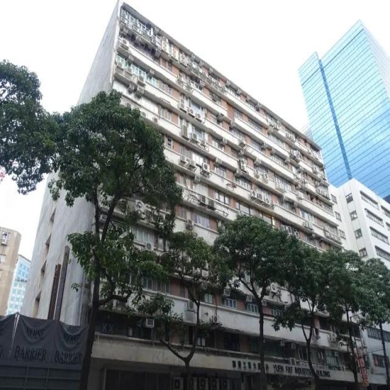 源發工業大廈