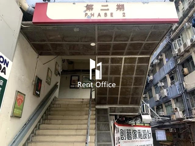 觀塘工業中心第二期