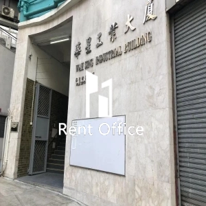 華星工業大廈-2