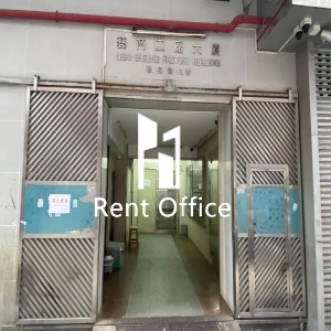 藝商工廠大廈-1