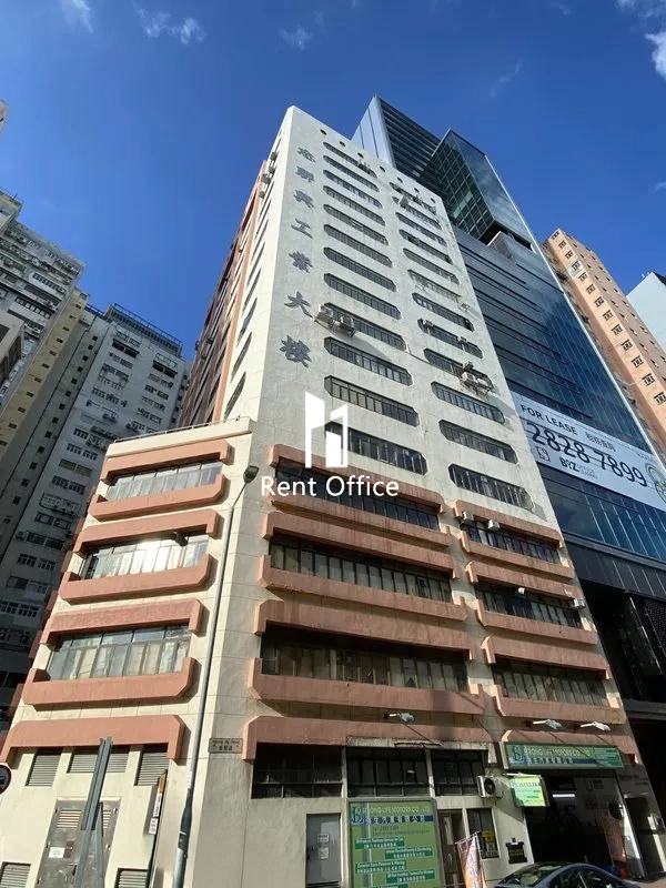 志聯興工業大廈