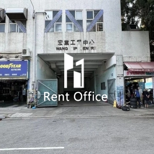 宏業工貿中心-8