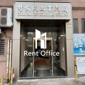 好收成工業大廈-6