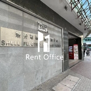 蜆殼工業大廈-2