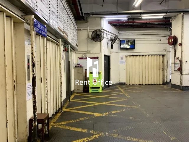 觀塘工業中心第一期