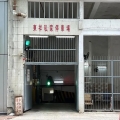 東祥工廠大廈