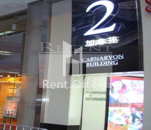 2 CARNARVON ROAD (加拿分道2號)