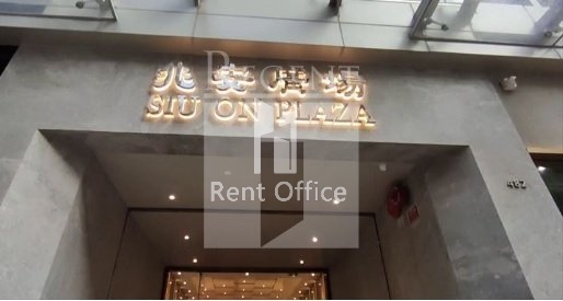 SIU ON PLAZA (兆安廣場)