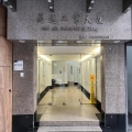 美適工業大廈