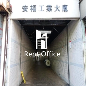 安福工業大廈-6