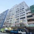 福全工廠大廈