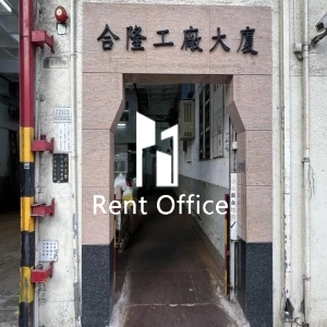 合隆工廠大廈-4
