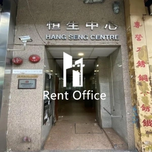 恆生中心-2