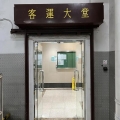 富騰工業中心