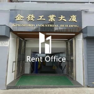 金發工業大廈二期-2