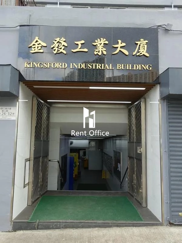 金發工業大廈二期