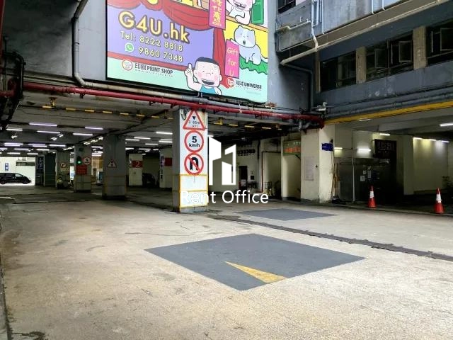 觀塘工業中心第二期