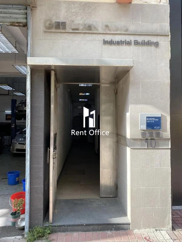 志聯興工業大廈