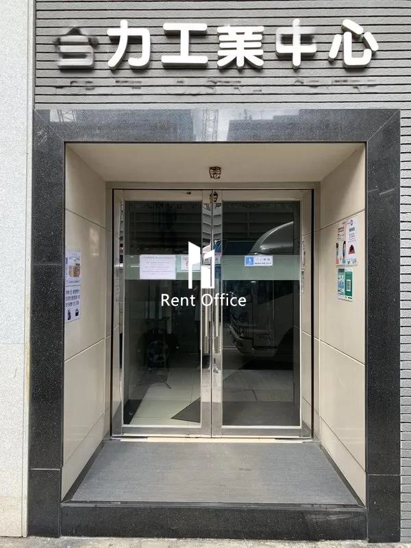 合力工业中心B座