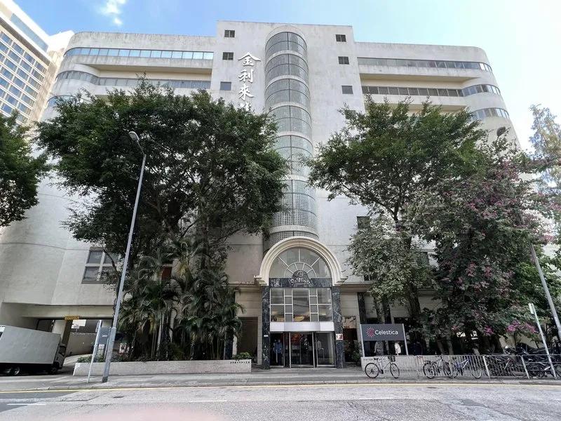 金利來集團中心